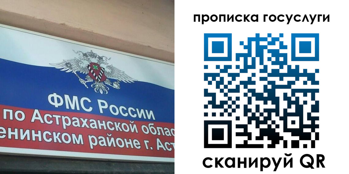 прописка штамп в Можге