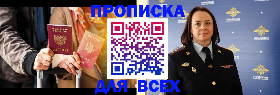 временная регистрация адрес в Можге