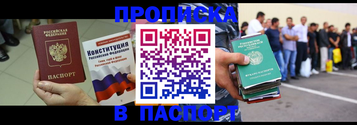 прописка поиск в Можге