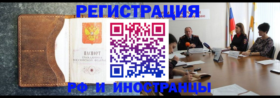 временная регистрация для всех в Можге