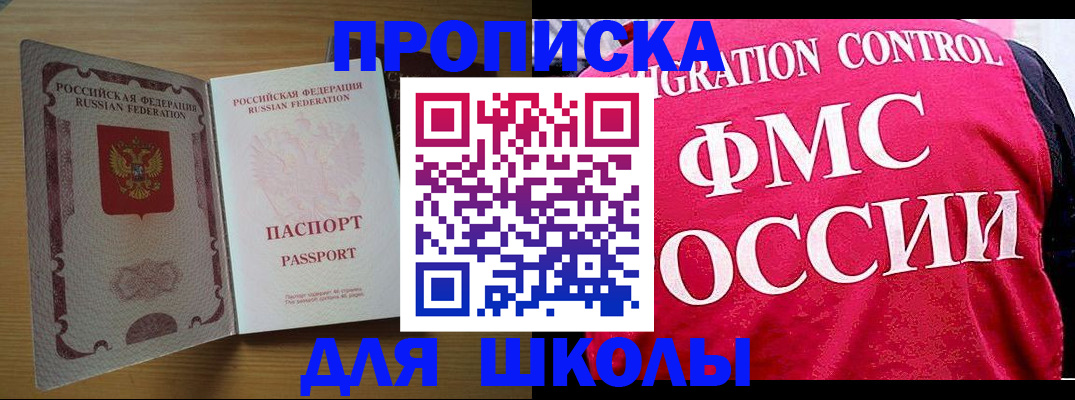 прописка 2025 в Можге