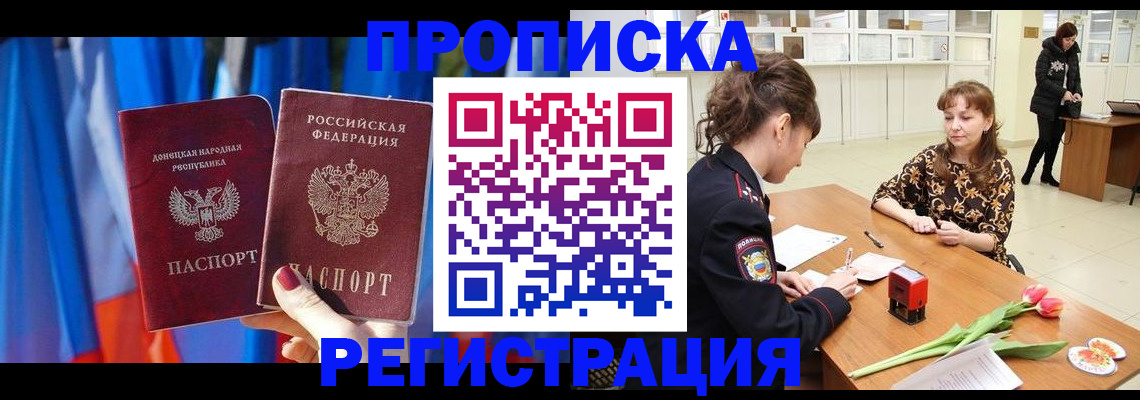 временная регистрация собственник в Можге