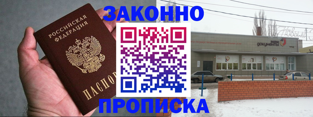 временная регистрация в квартире в Можге