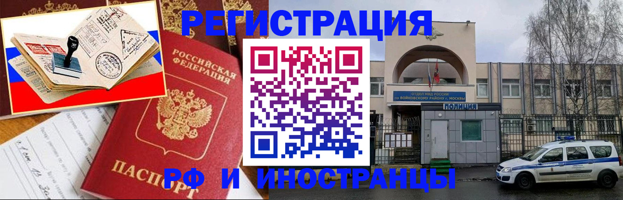 прописка регистрация в Можге